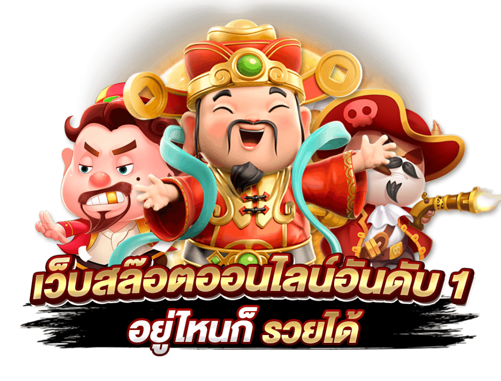 สนุก888