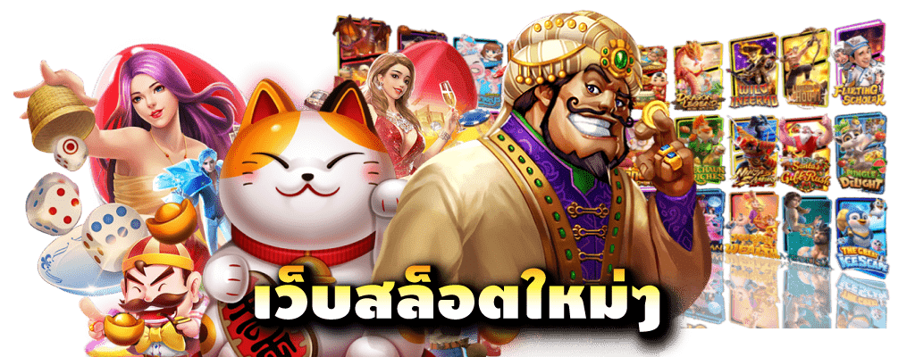 สนุก888 บาคาร่าออนไลน์